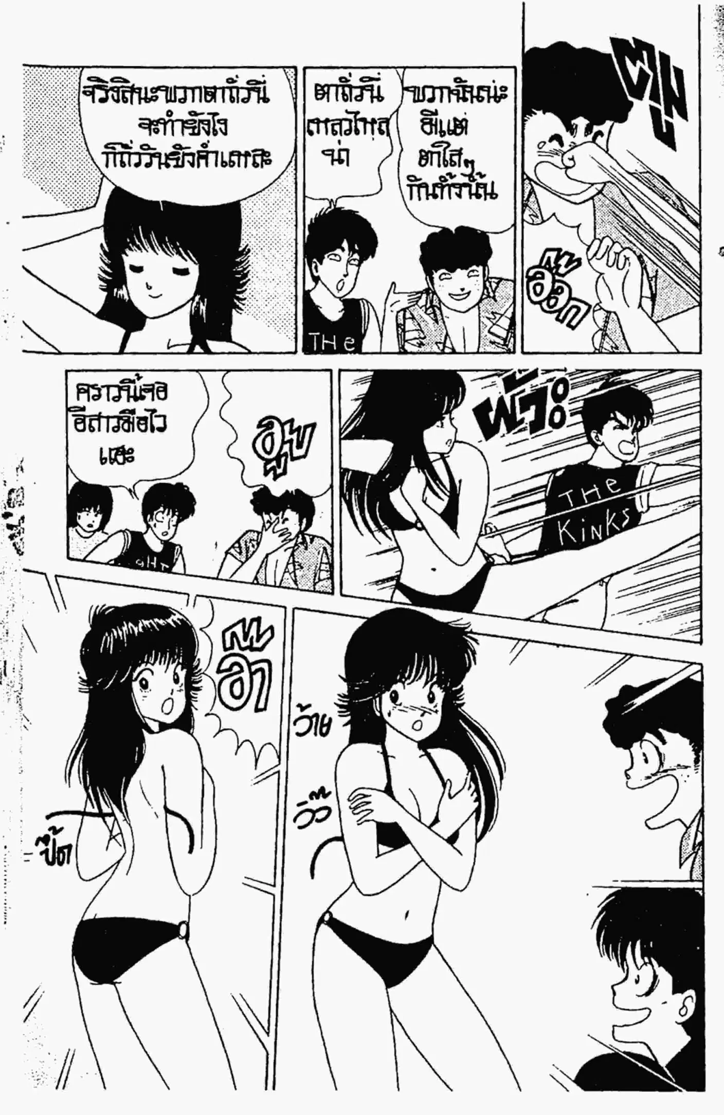 Kimagure Orange☆Road ตอนที่ 19 หน้า 14