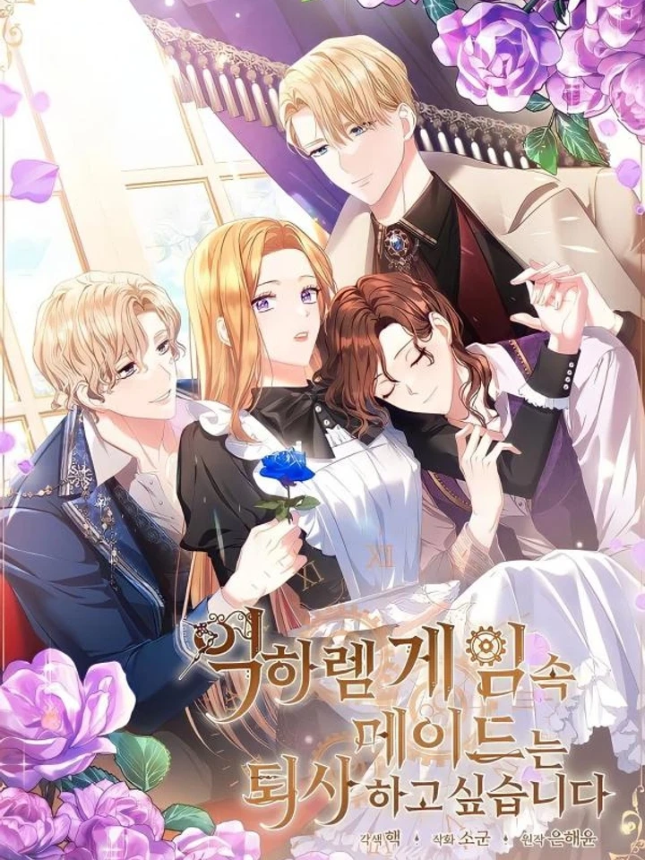 The Maid Wants to Quit Within the Reverse Harem Game – เมดอยากลาออกในเกมฮาเร็มย้อนกลับ