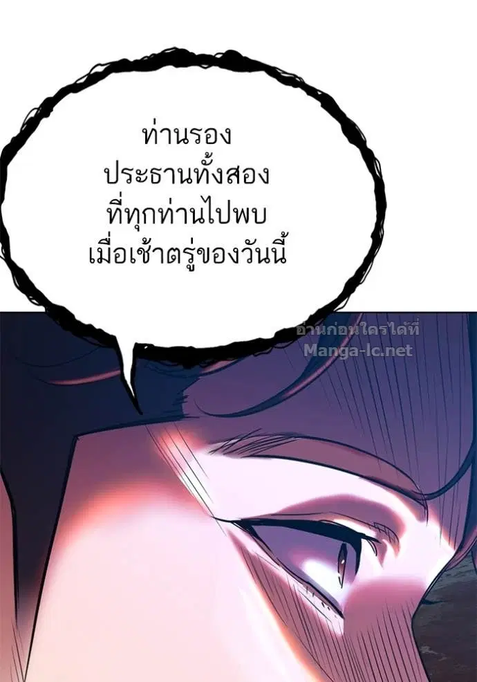 Reborn Rich ตอนที่ 139 หน้า 146