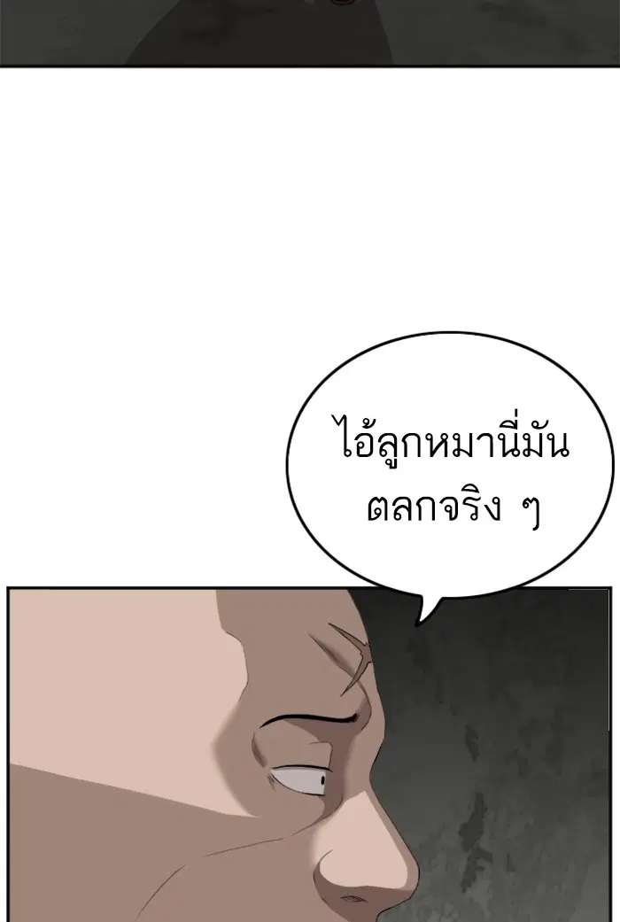 Bad Guy ตอนที่ 121 หน้า 89