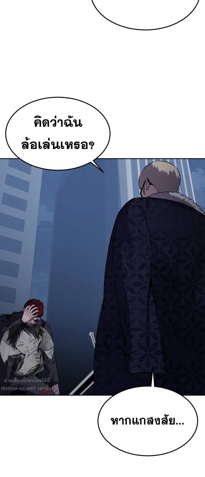 The Boy of Death ตอนที่ 167 หน้า 26