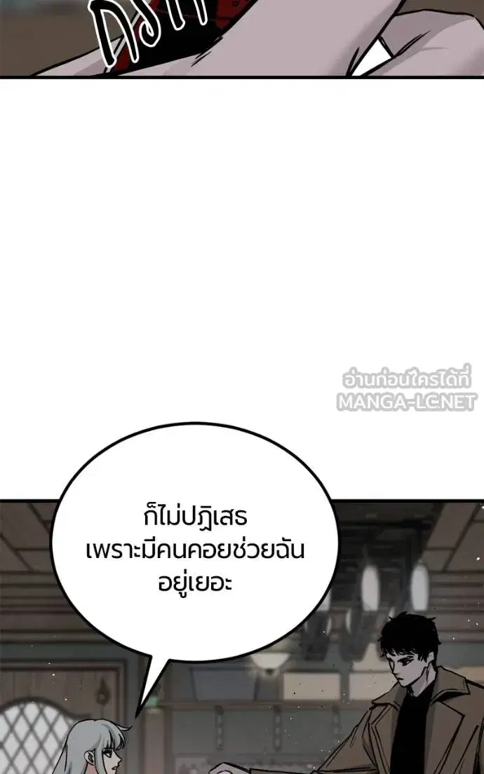 HERO KILLER ตอนที่ 185 หน้า 84