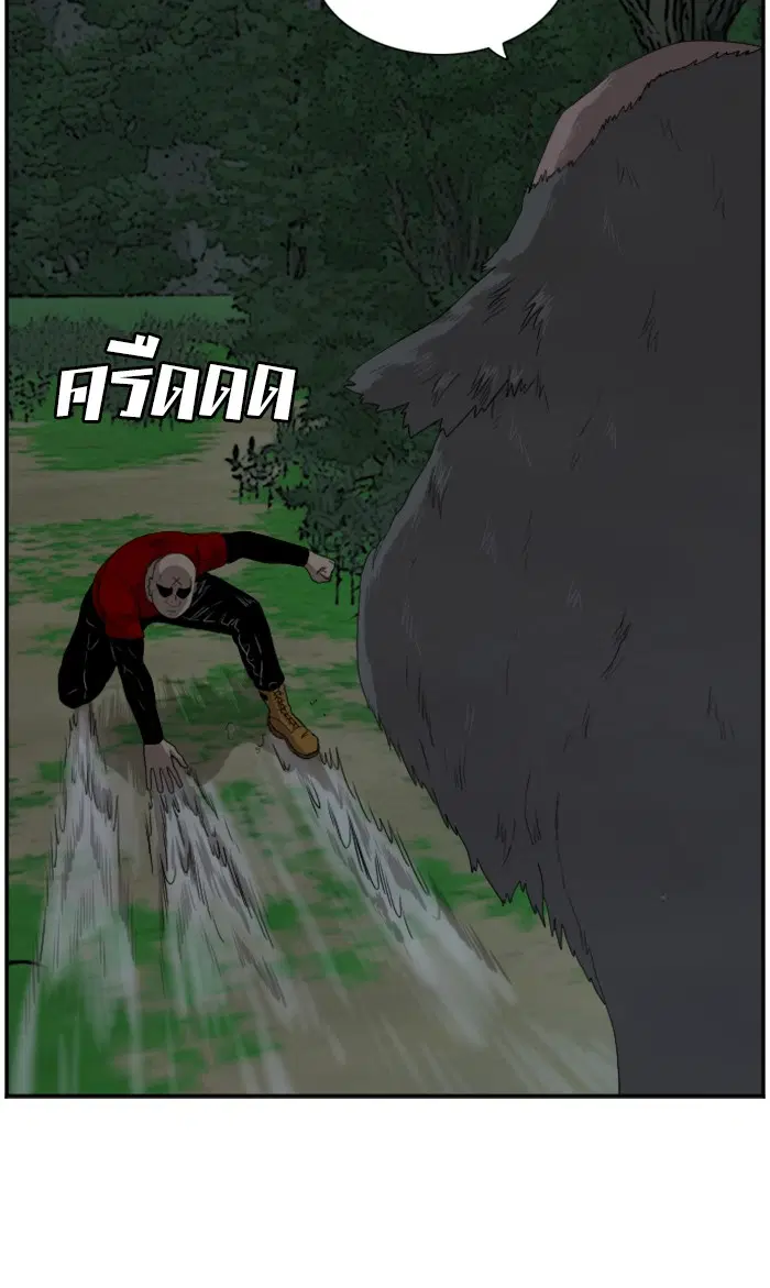 Bad Guy ตอนที่ 69 หน้า 27