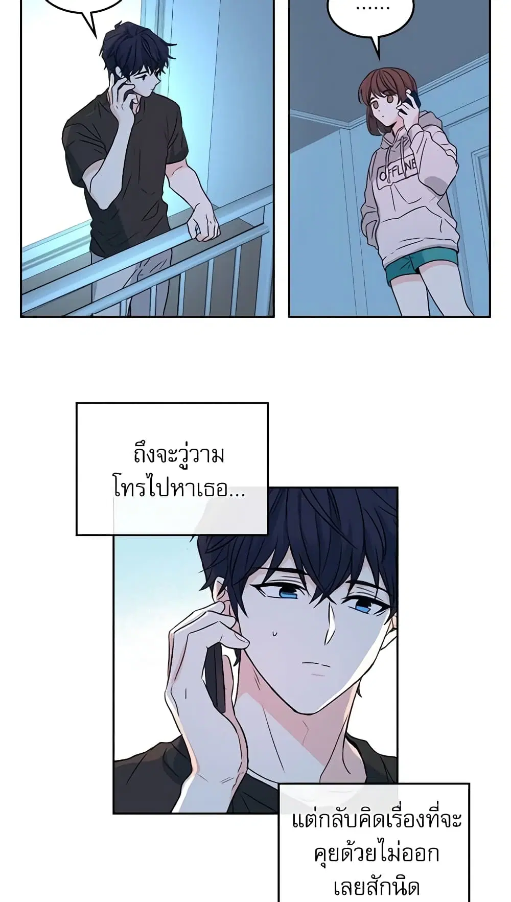 My Life as an Internet Novel ตอนที่ 76 หน้า 18