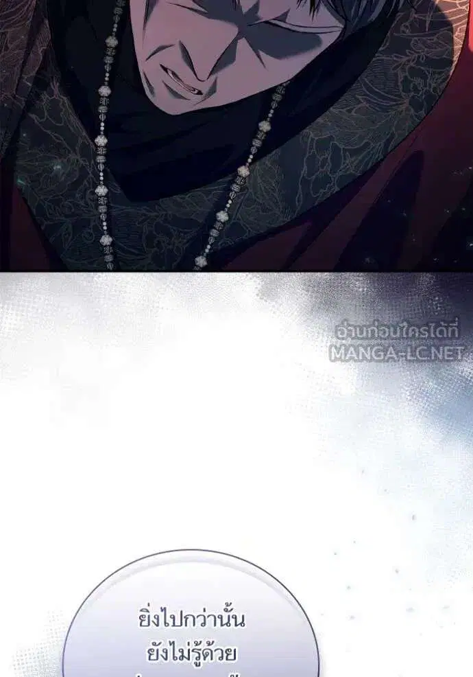 Sister I Am the Queen in This Life ตอนที่ 150 หน้า 75