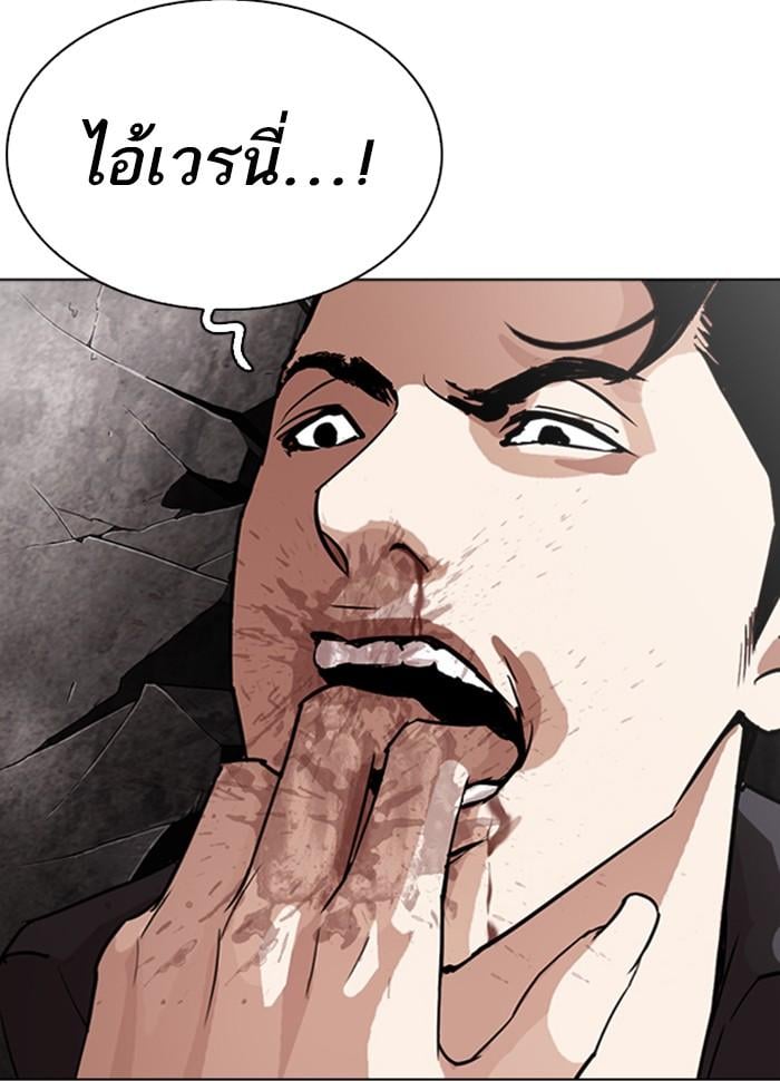 Lookism ตอนที่ 277 หน้า 93