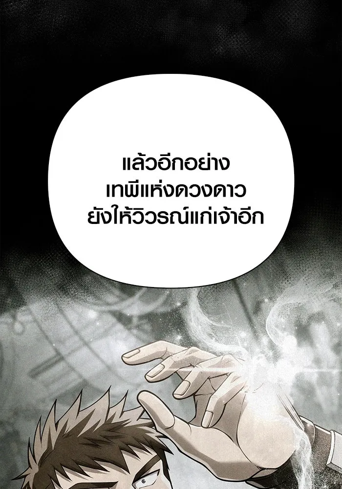 Surviving the Game as a Barbarian เอาชีวิตรอดในเกมฉบับคนเถื่อน ตอนที่ 101 หน้า 31