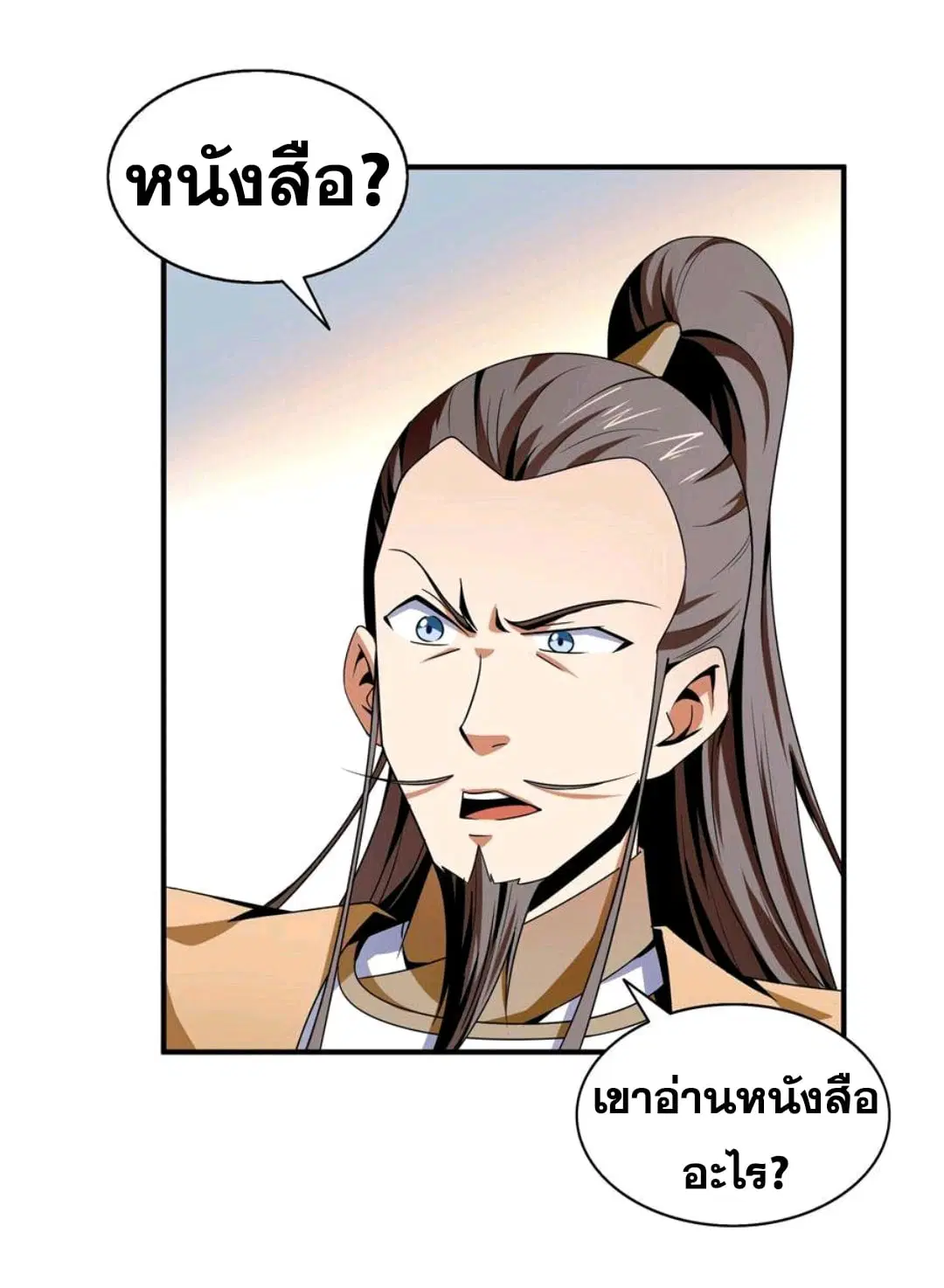 Library to Heaven’s Path ตอนที่ 62 หน้า 5
