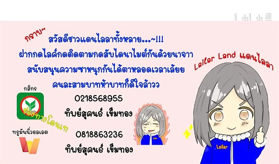 Release That Witch ตอนที่ 585 หน้า 38