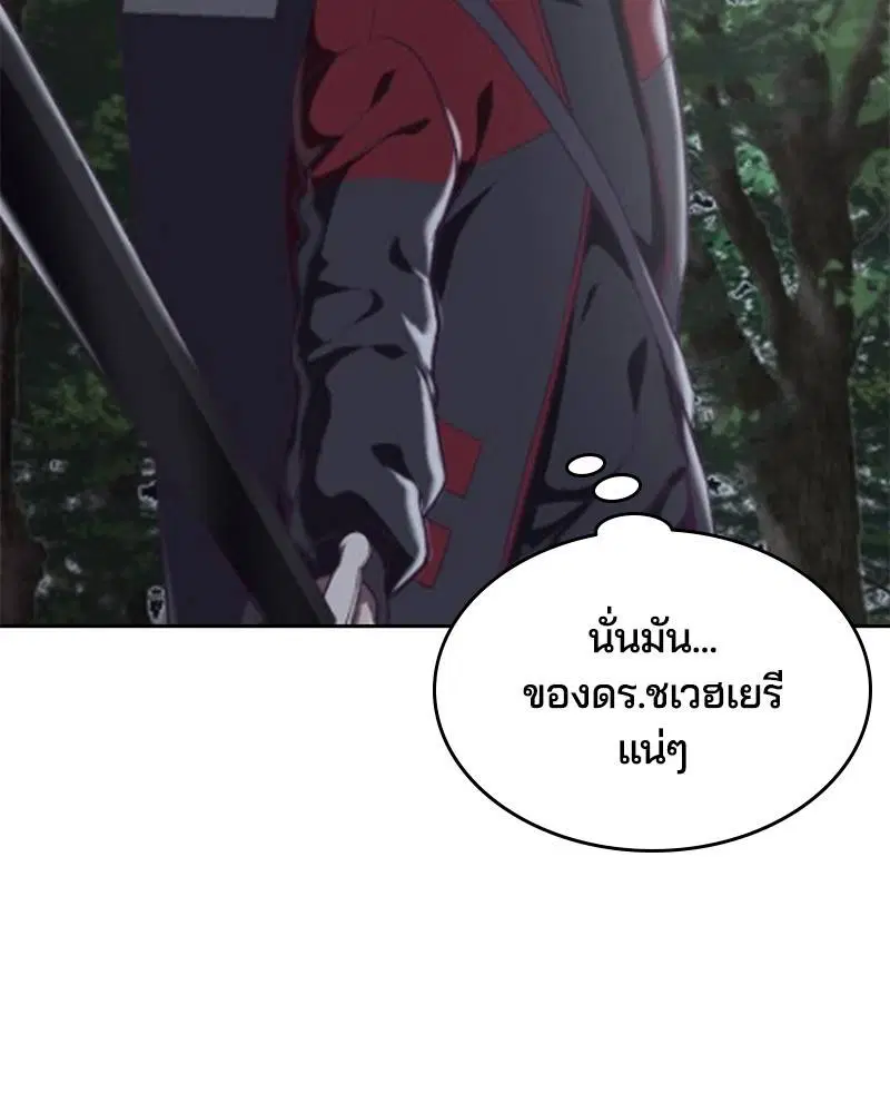 The Boy of Death ตอนที่ 81 หน้า 109