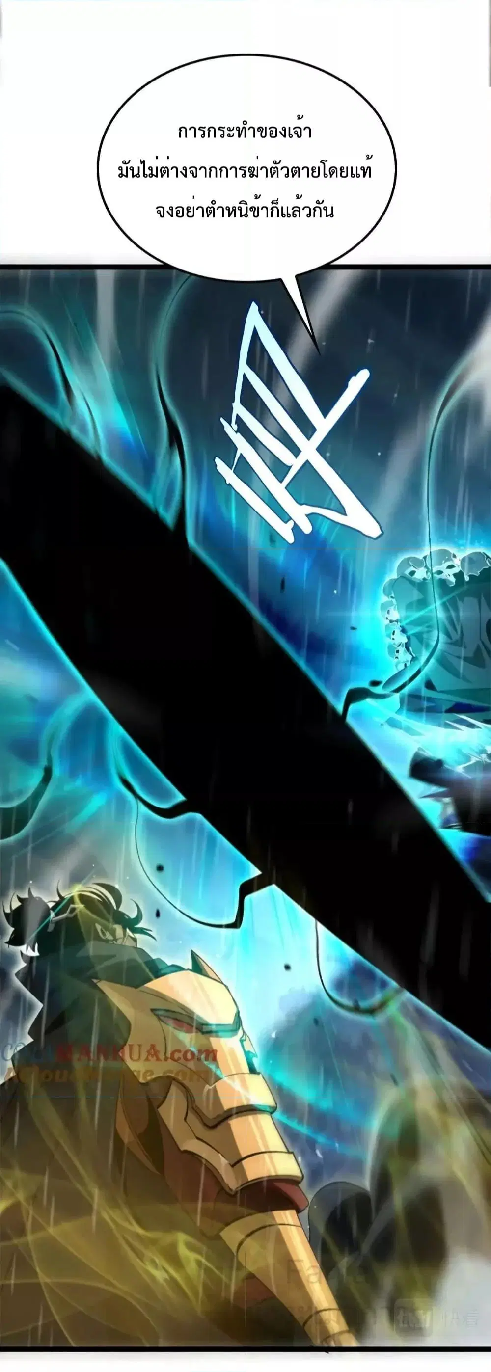 World’s Apocalypse Online ตอนที่ 216 หน้า 41