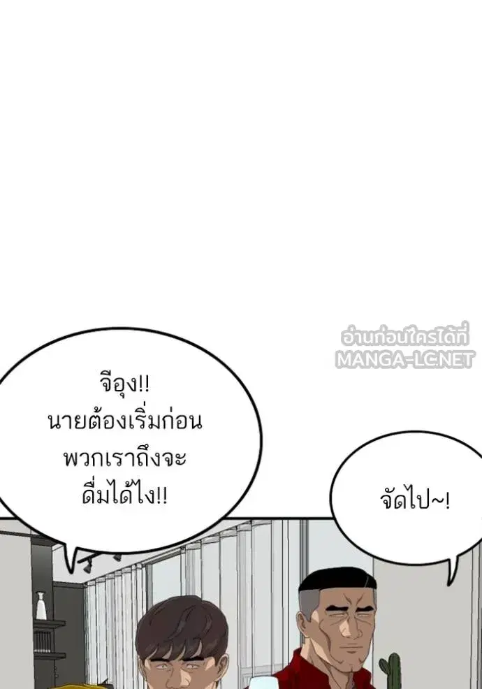 Bad Guy ตอนที่ 246 หน้า 95