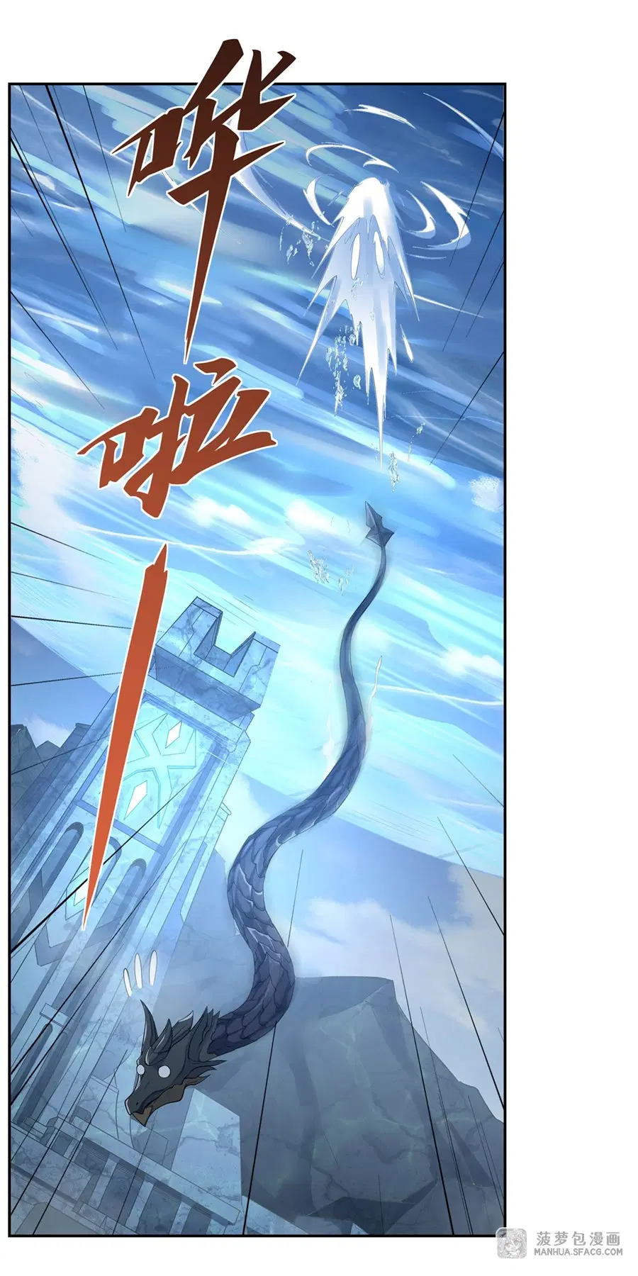 My Female Disciples are all Future Masters of the Heavens ตอนที่ 14 หน้า 25