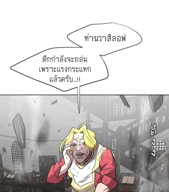 Superhuman Era ตอนที่ 36 หน้า 27