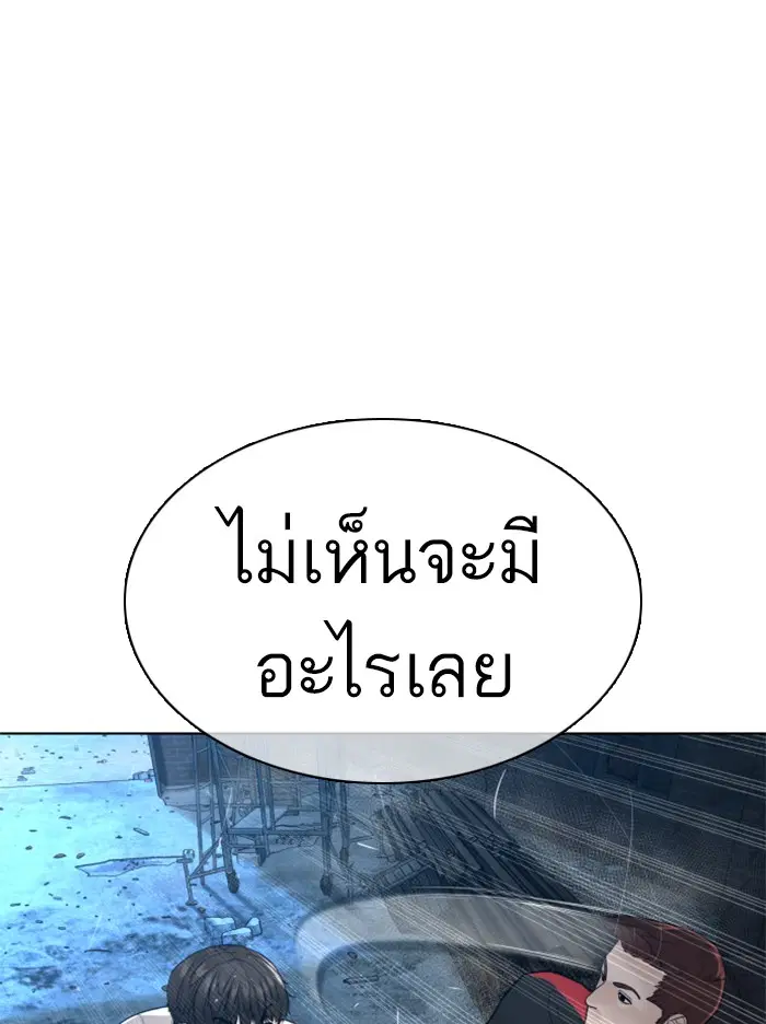 How to Fight ตอนที่ 107 หน้า 34