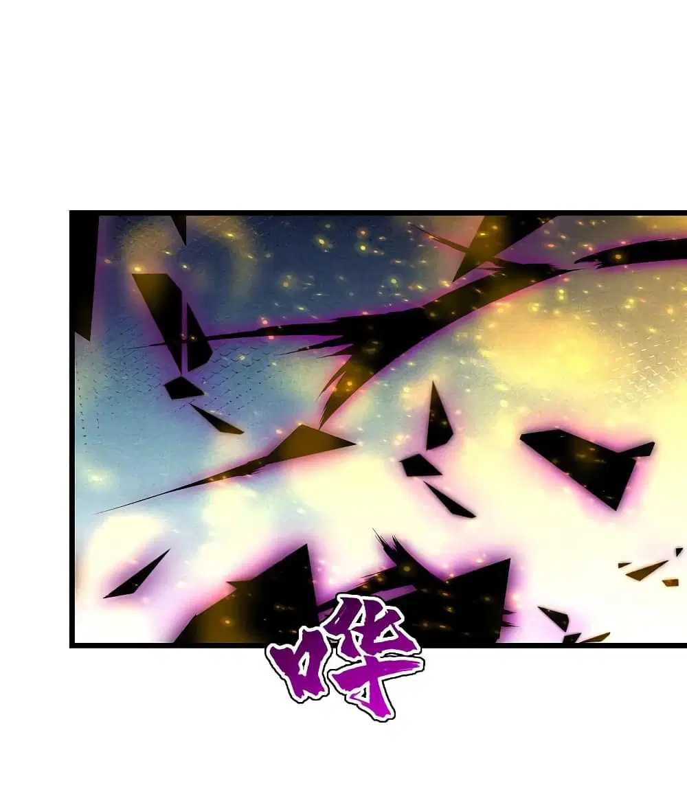 Matchless Emperor ตอนที่ 205 หน้า 6