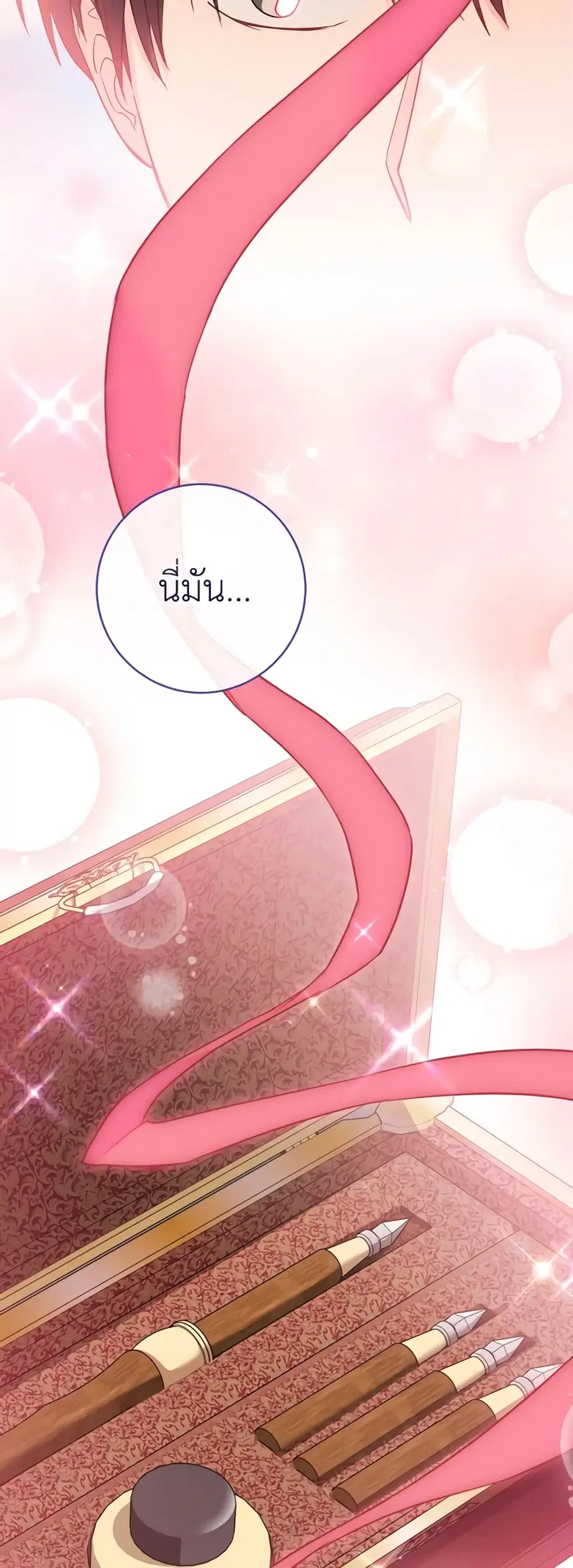 The Young Lady Is a Royal Chef ตอนที่ 131 หน้า 18