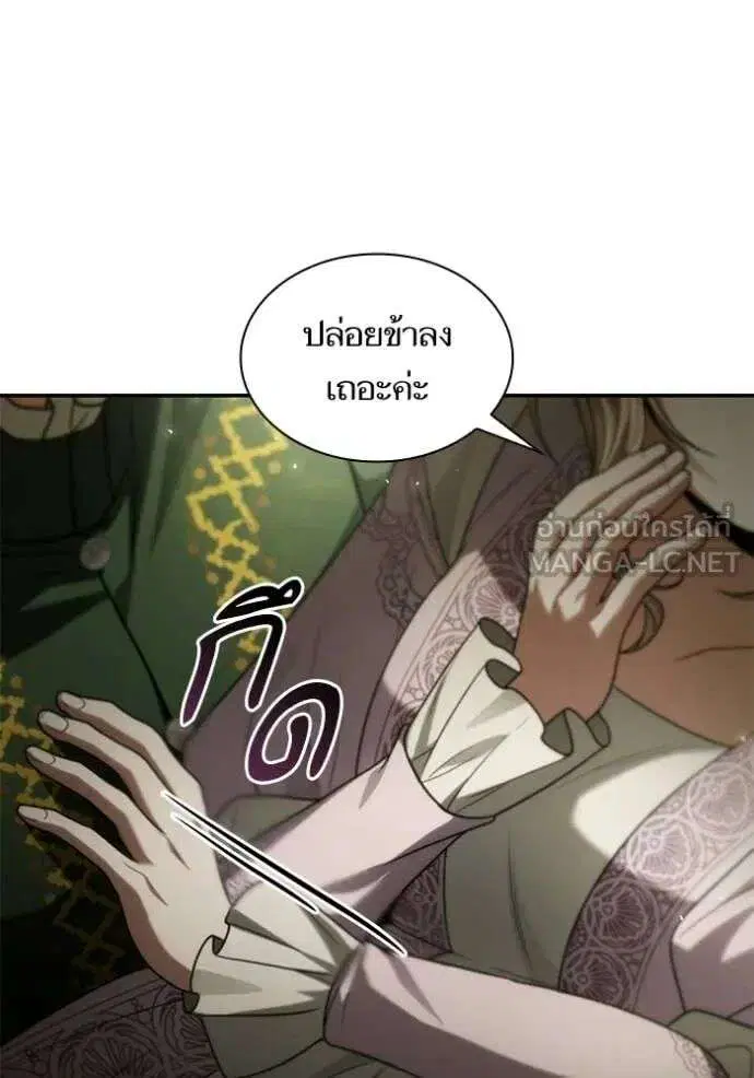 Sister I Am the Queen in This Life ตอนที่ 193 หน้า 140
