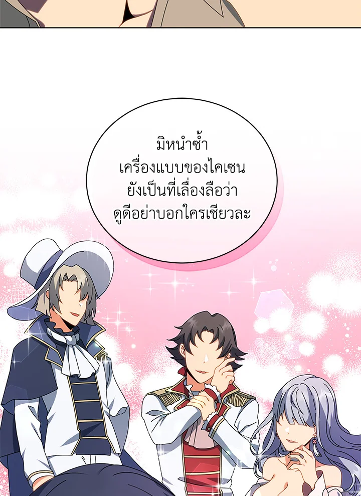 Necromancer Academy’s Genius Summoner ตอนที่ 2 หน้า 14