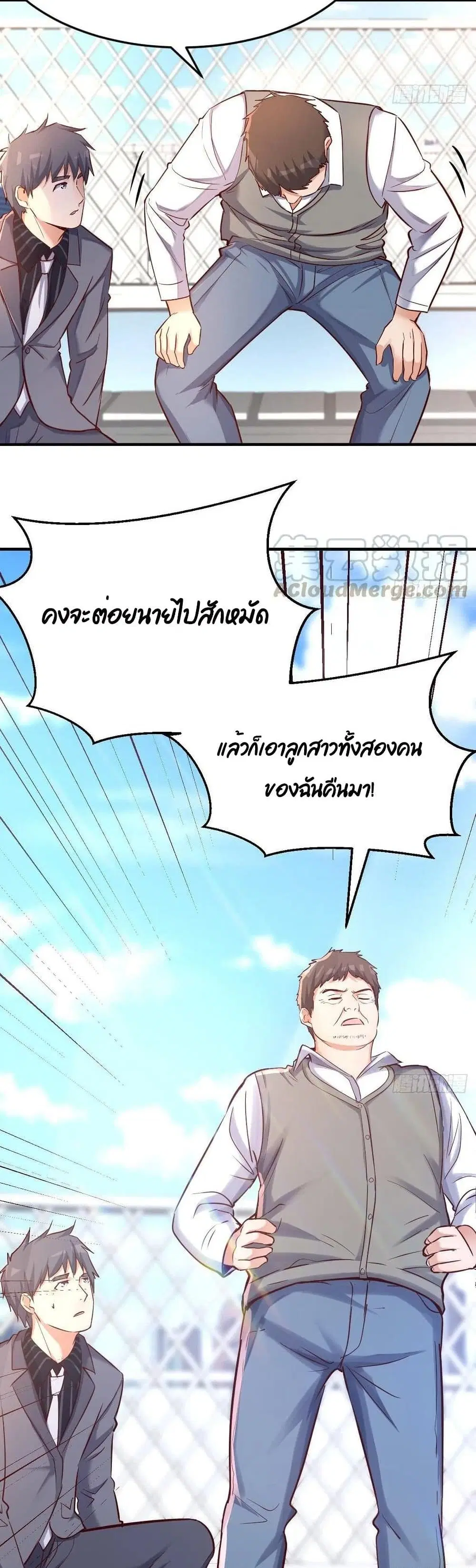 My Twin Girlfriends Loves Me So Much ตอนที่ 117 หน้า 13