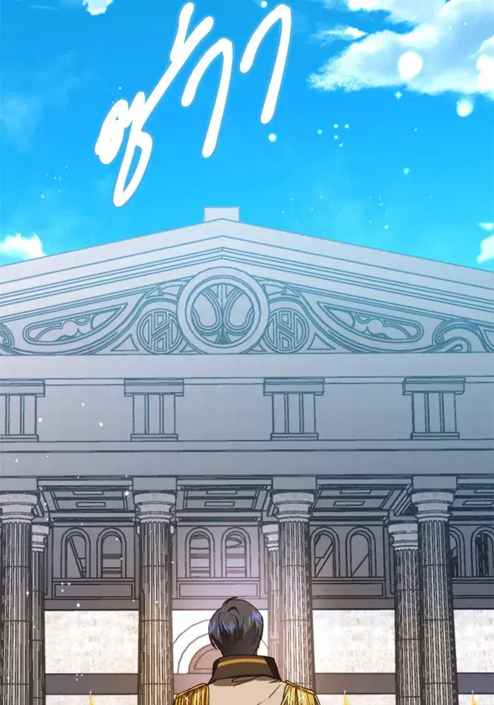 Your Throne ตอนที่ 26 หน้า 85