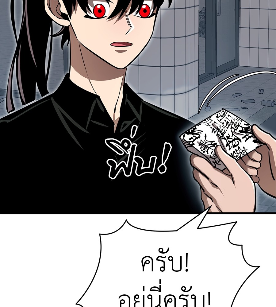 Reincarnation Path of The Underworld King ยอมรา ผู้พิพากษาจากนรก ตอนที่ 30 หน้า 180