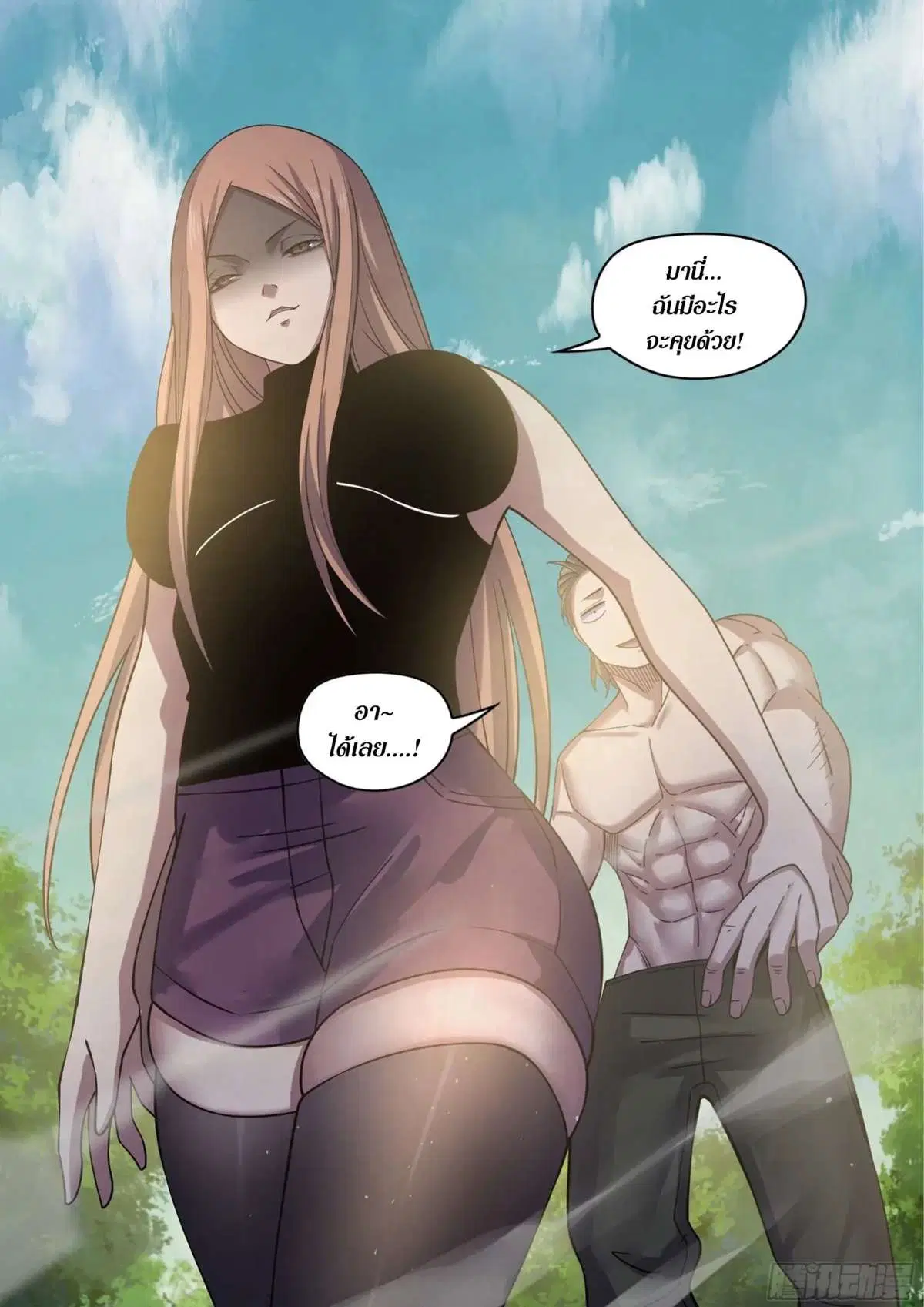 The Last Human ตอนที่ 418 หน้า 19
