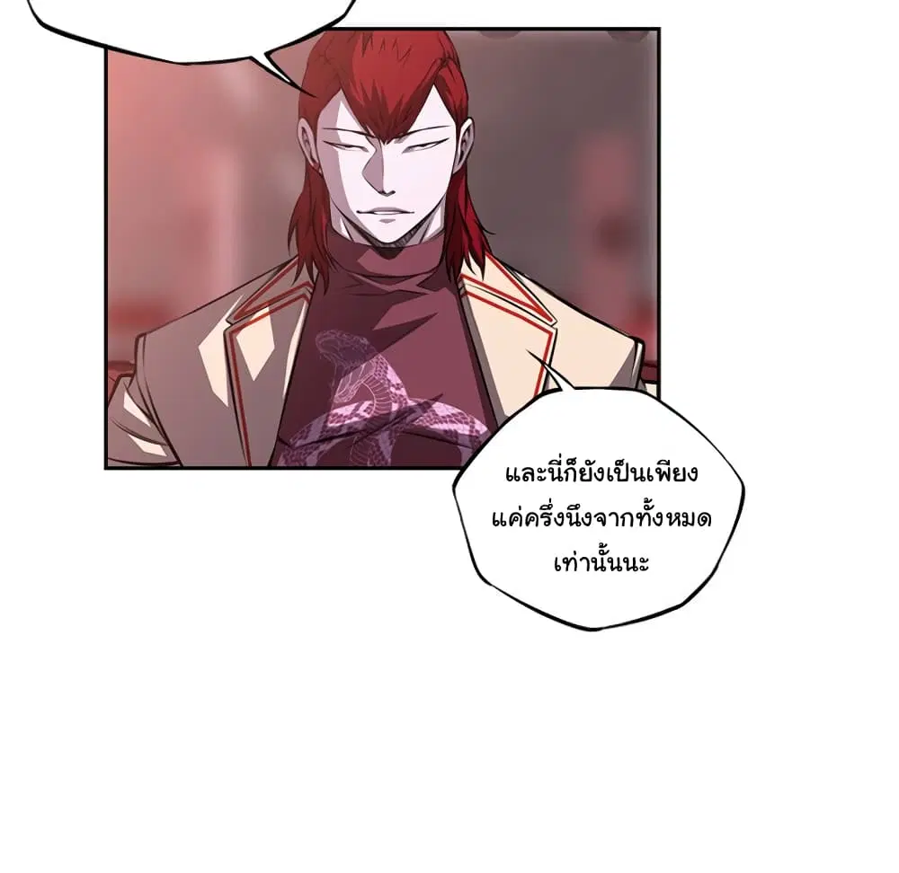 SuperNova ตอนที่ 121 หน้า 49