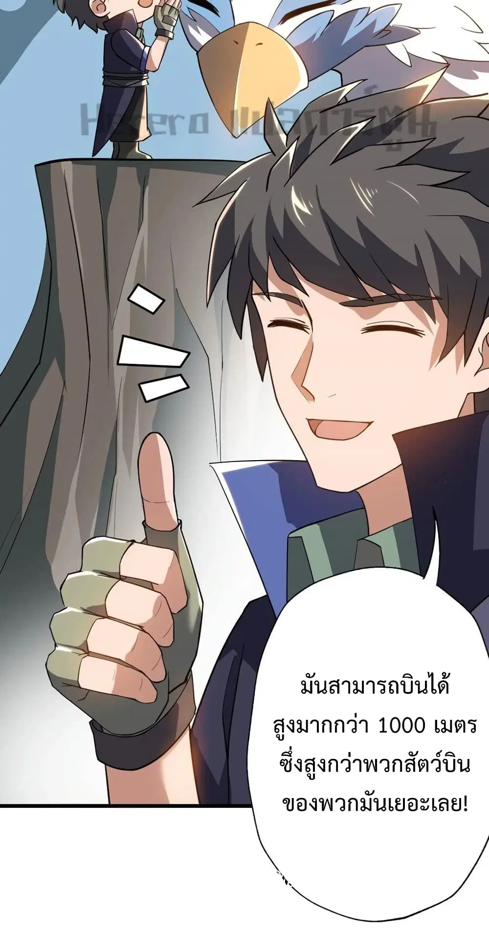 Super Warrior in Another World ตอนที่ 199 หน้า 16