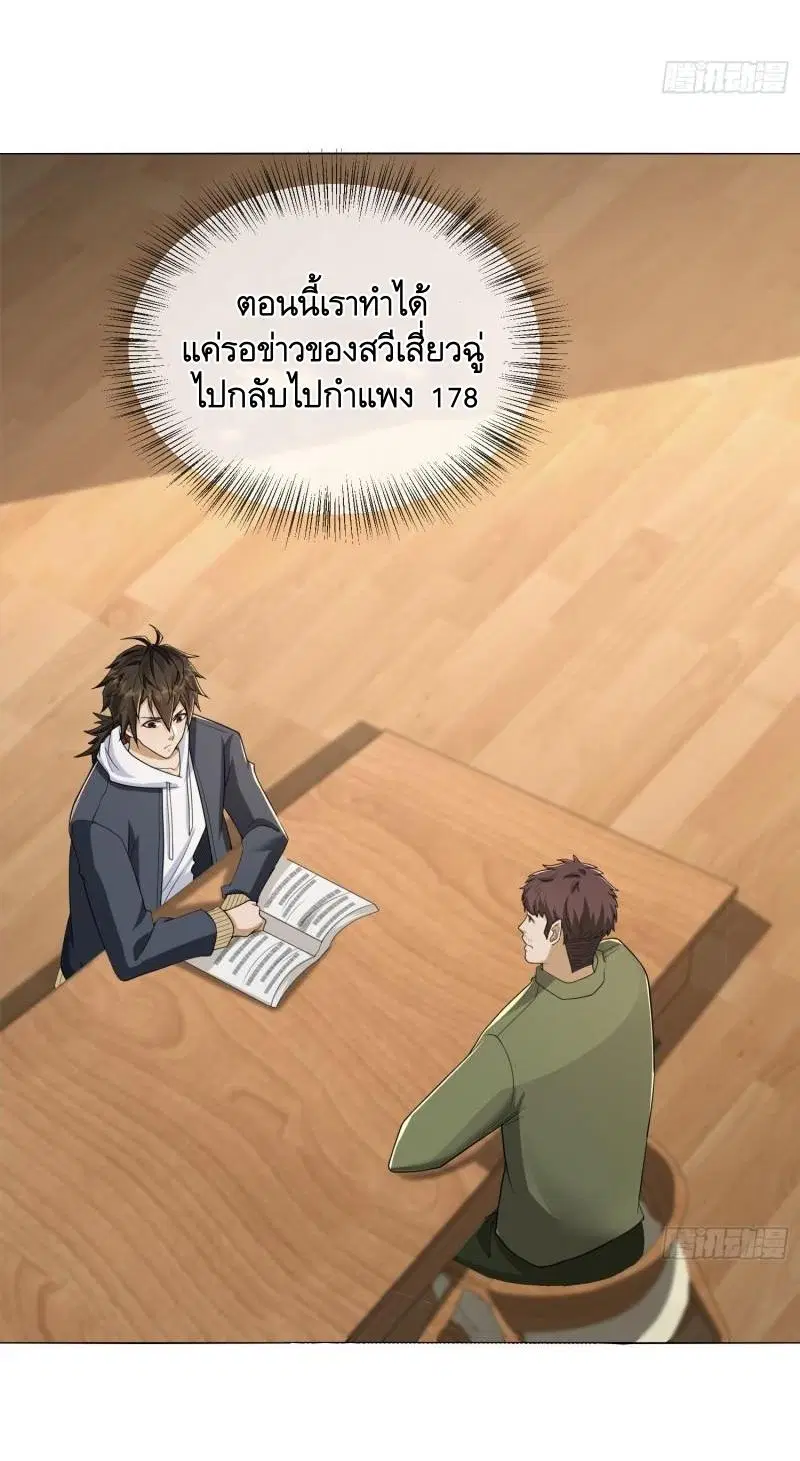 The First Order ตอนที่ 156 หน้า 28
