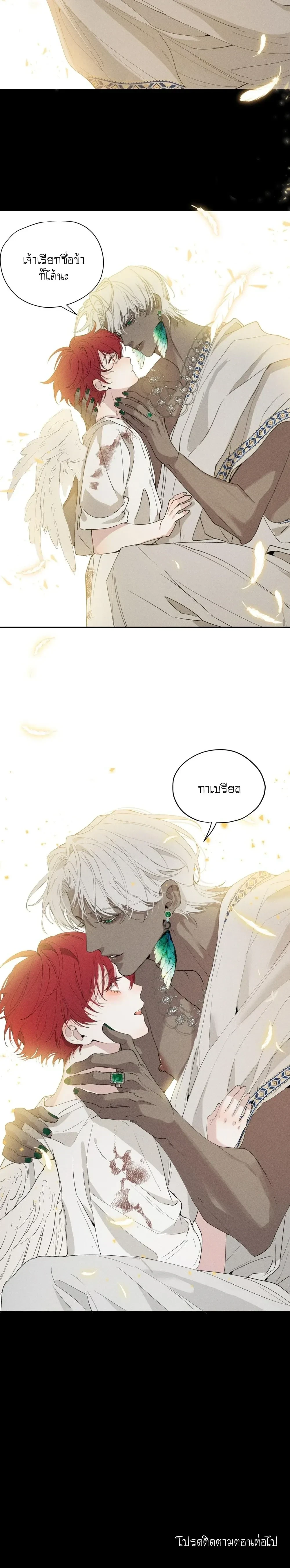 Do As You Please – ดั่งใจนงเยาว์ถวิลหา ตอนที่ 2 หน้า 11