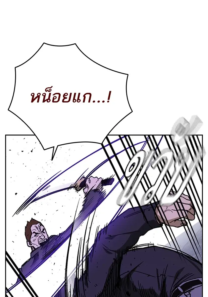 Study Group ตอนที่ 209 หน้า 119