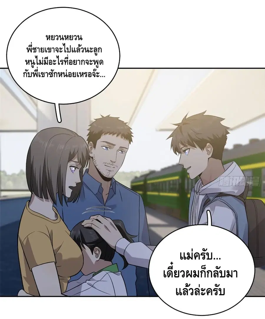 Global Martial Arts ตอนที่ 24 หน้า 32