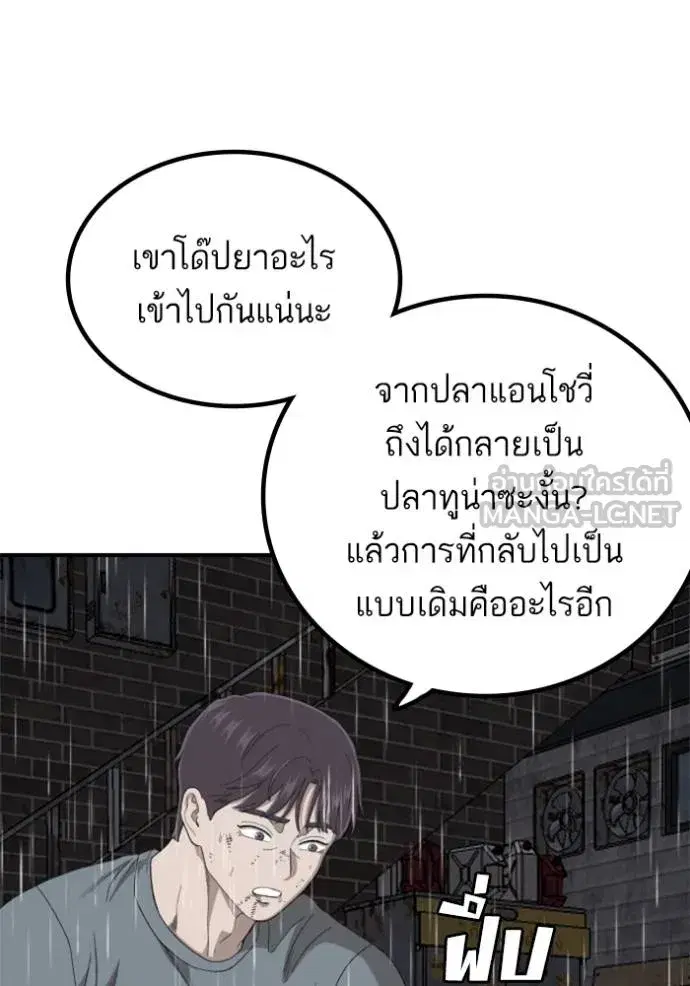 Bad Guy ตอนที่ 245 หน้า 33