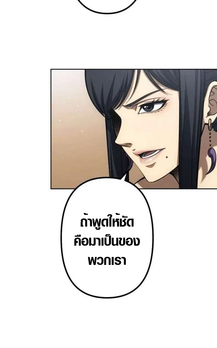 Mr. War: The Ultimate Ex-Soldier – มิสเตอร์วอร์: อดีตทหารที่แข็งแกร่งที่สุด ตอนที่ 33 หน้า 7