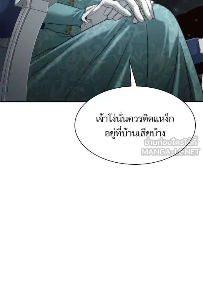 Sister I Am the Queen in This Life ตอนที่ 163 หน้า 108