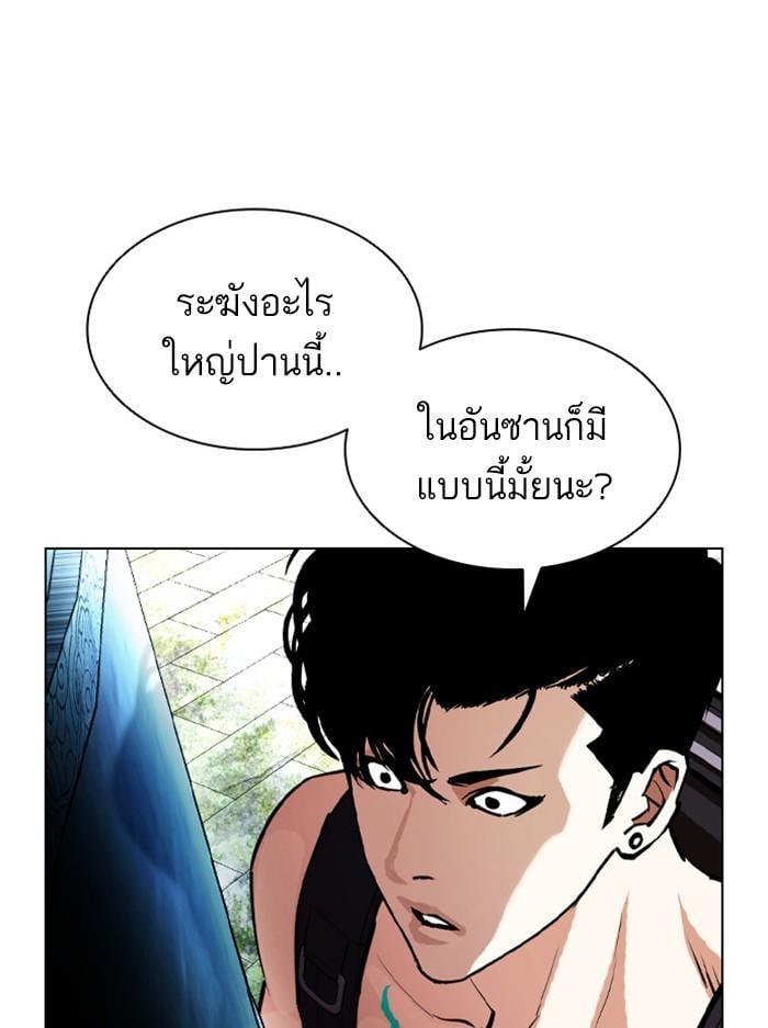 Lookism ตอนที่ 397 หน้า 103