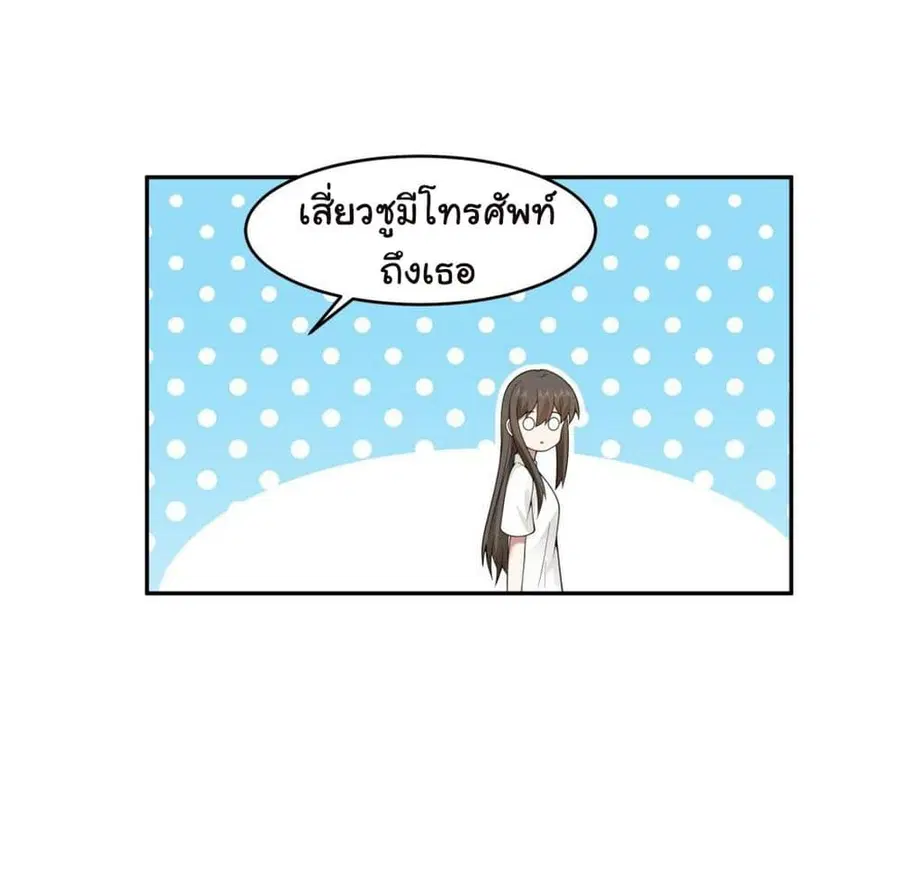 I Really Don’t Want to be Reborn ตอนที่ 116 หน้า 16