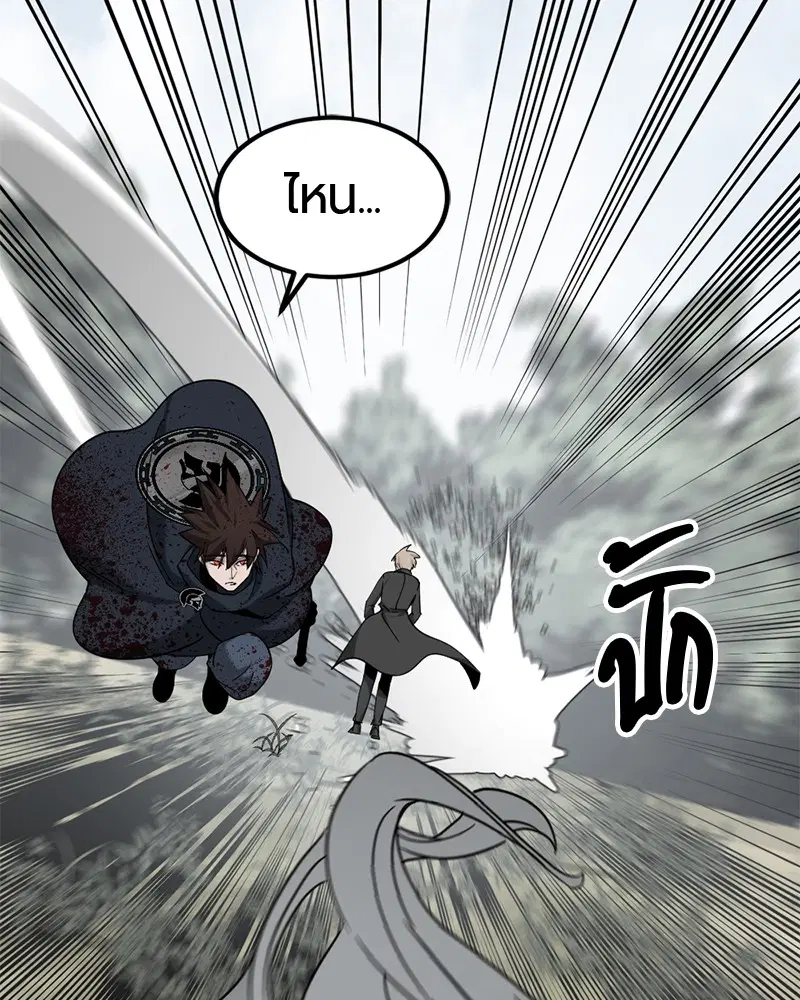 HERO KILLER ตอนที่ 49 หน้า 7
