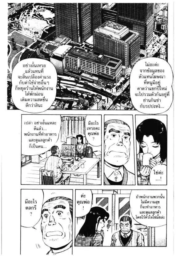 Kachuu Hana ตอนที่ 34 หน้า 7