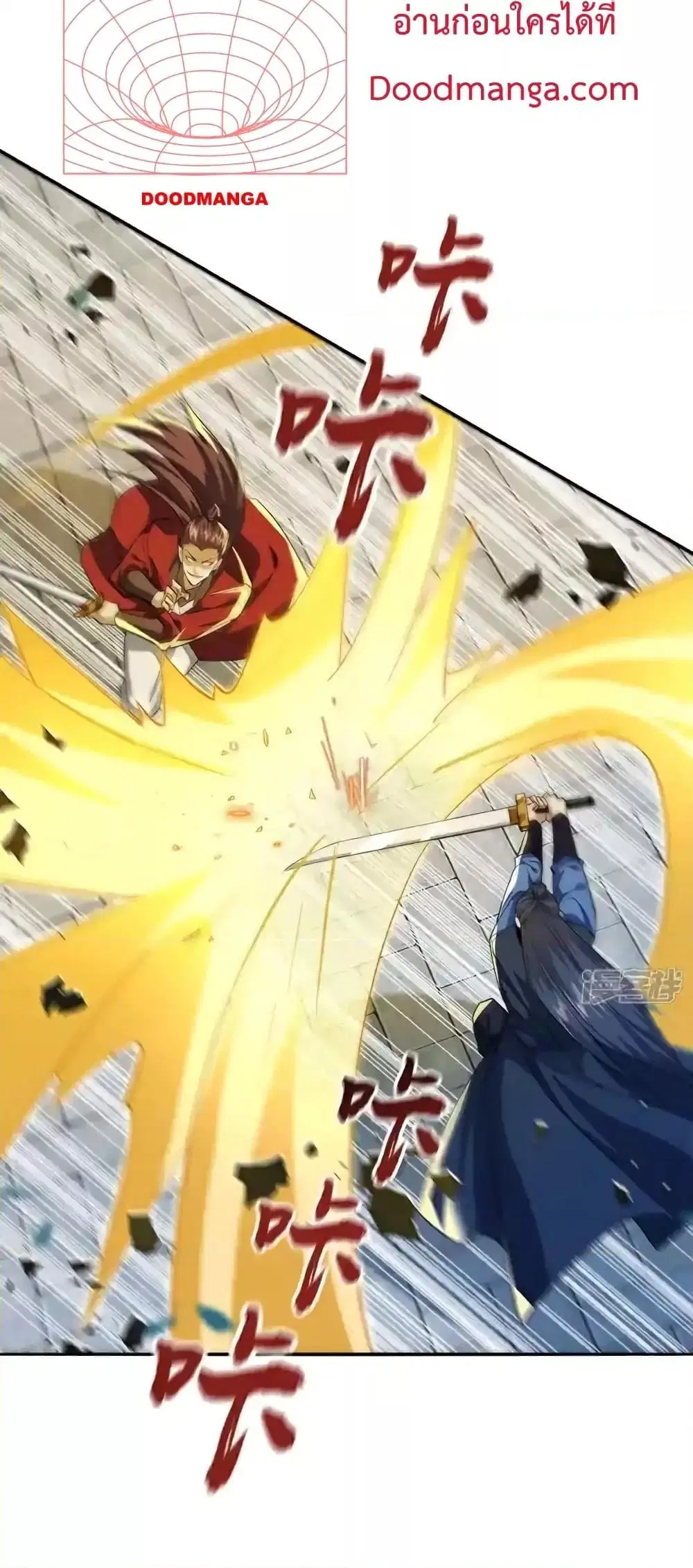 The Ten Great Emperors At The Beginning Are All My Apprentices ตอนที่ 151 หน้า 18