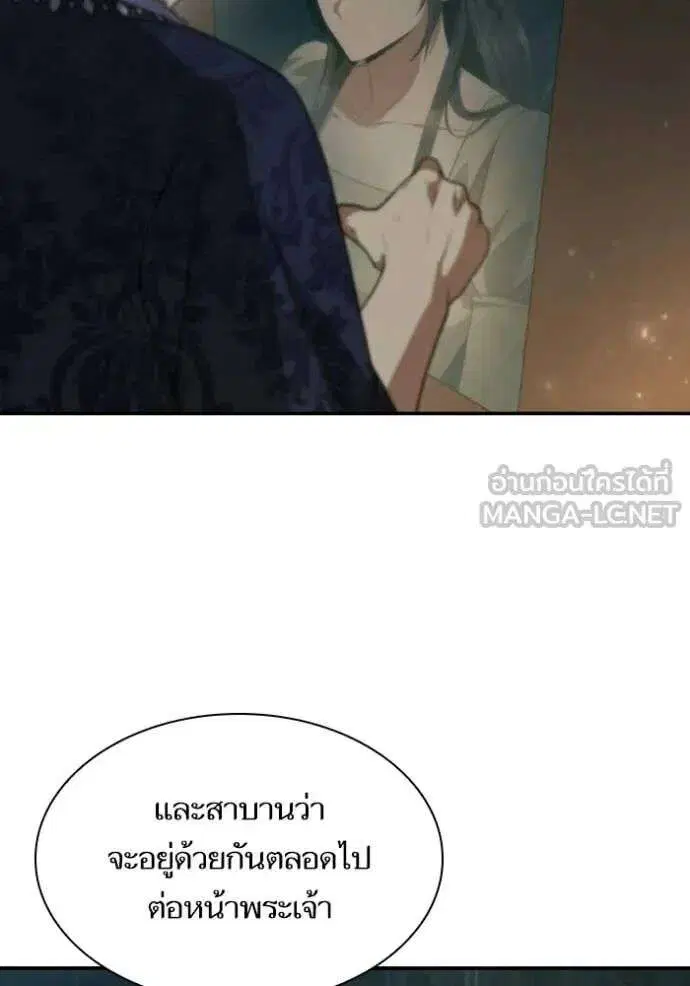 Sister I Am the Queen in This Life ตอนที่ 176 หน้า 153