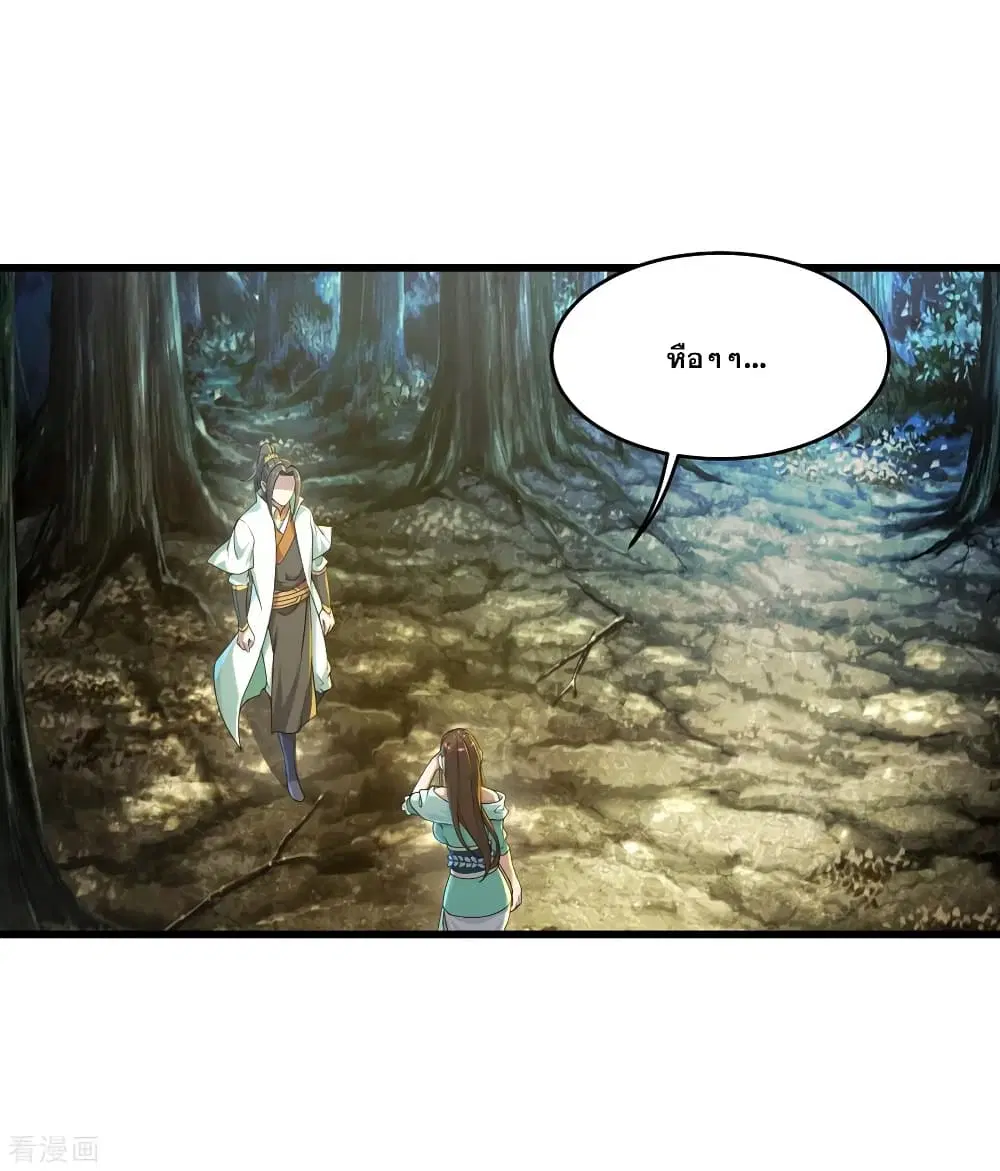 Matchless Emperor ตอนที่ 96 หน้า 15