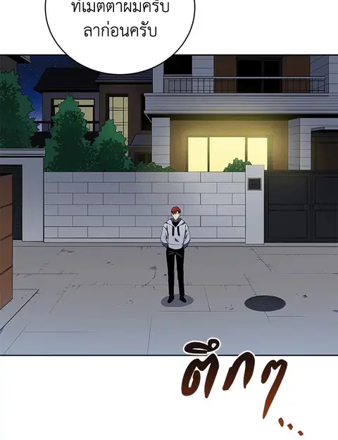 The Descent of the Demonic Master ตอนที่ 112 หน้า 100