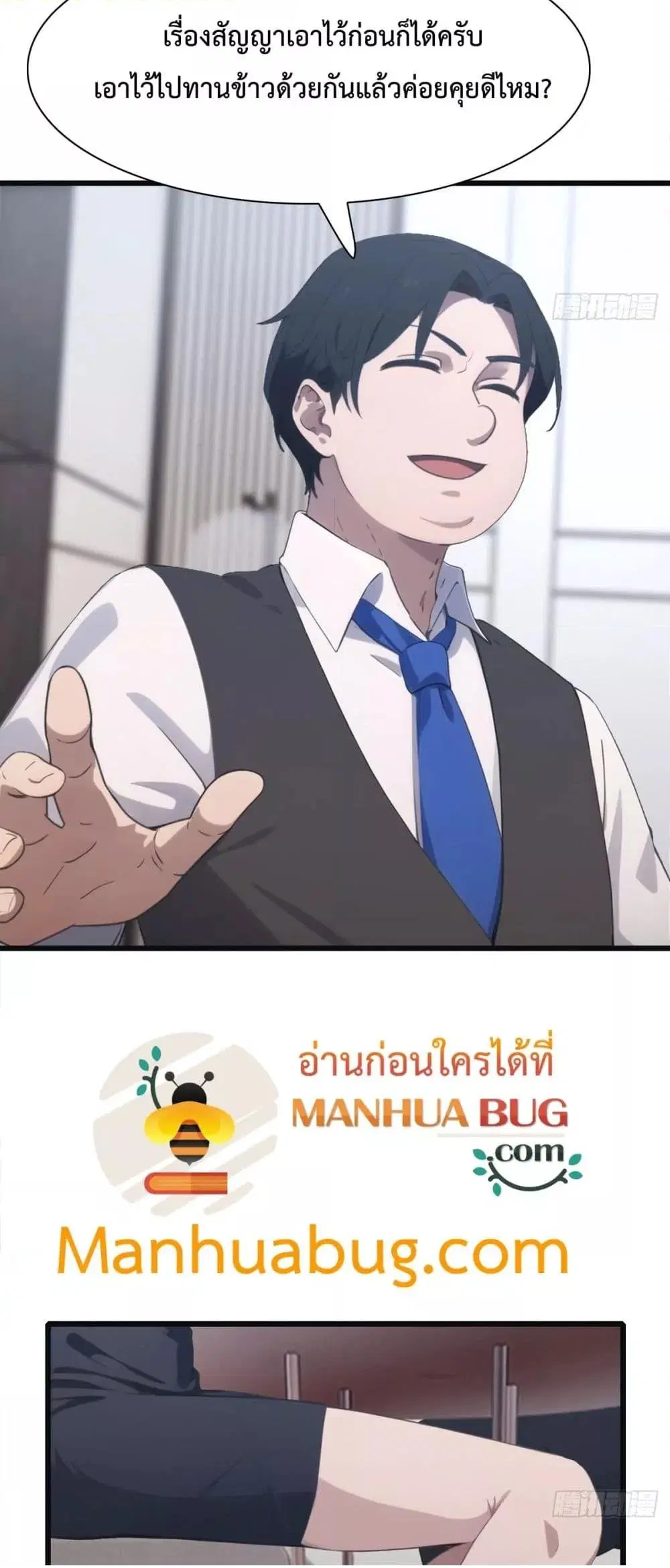 Master Cultivation Return ตอนที่ 500 หน้า 8
