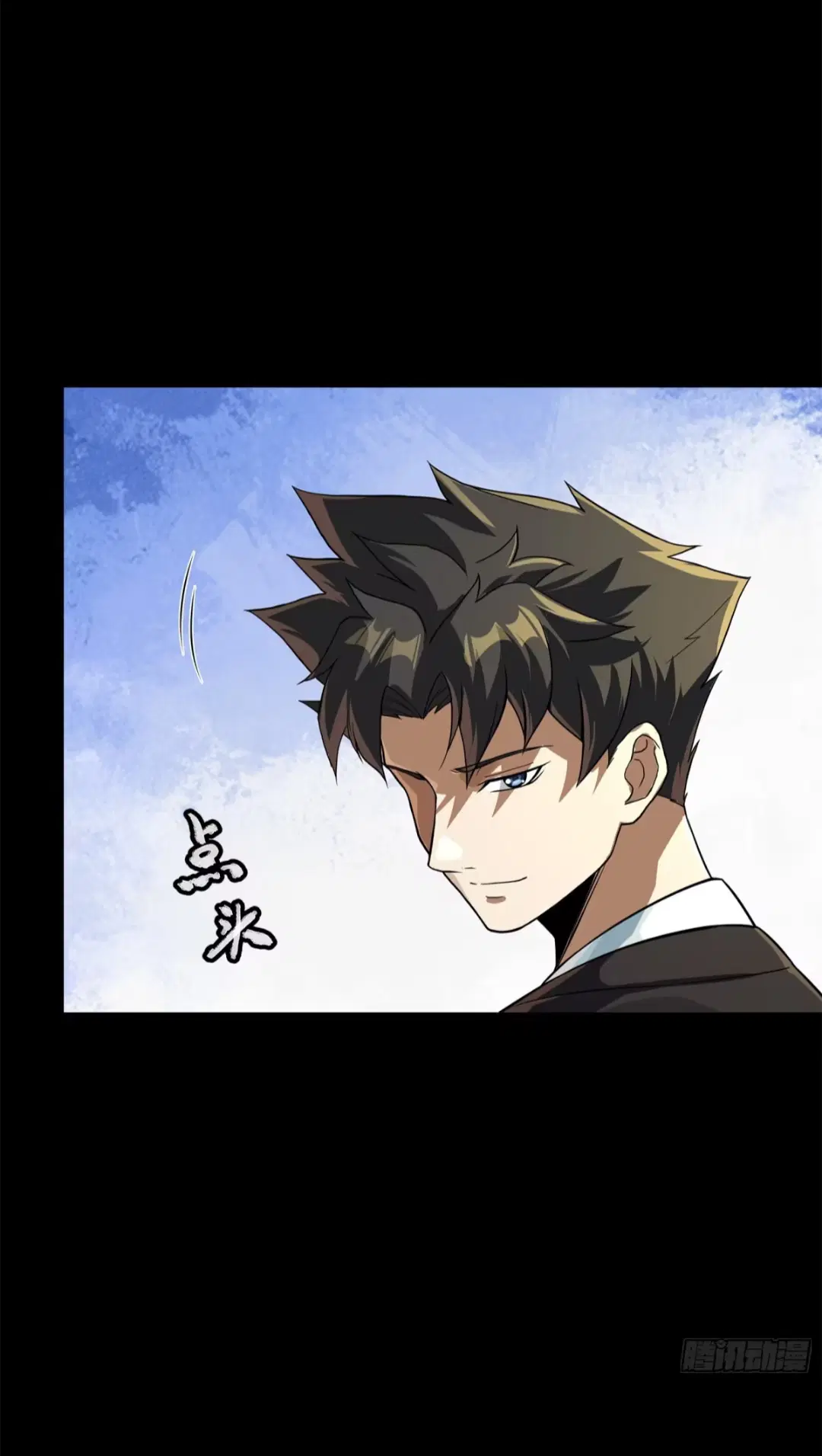 Legend of Star General ตอนที่ 229 หน้า 56