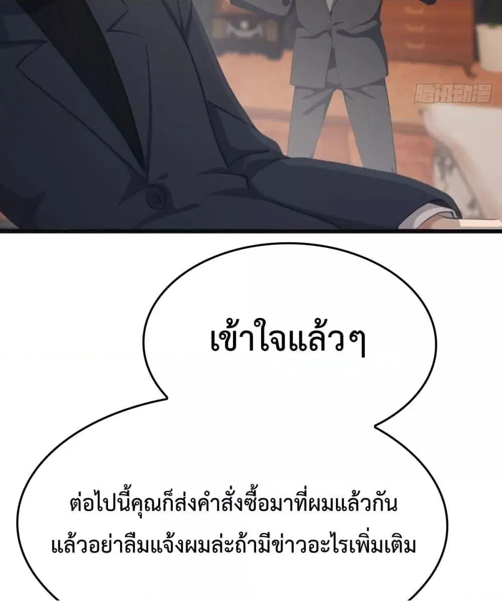 Master Cultivation Return ตอนที่ 486 หน้า 39