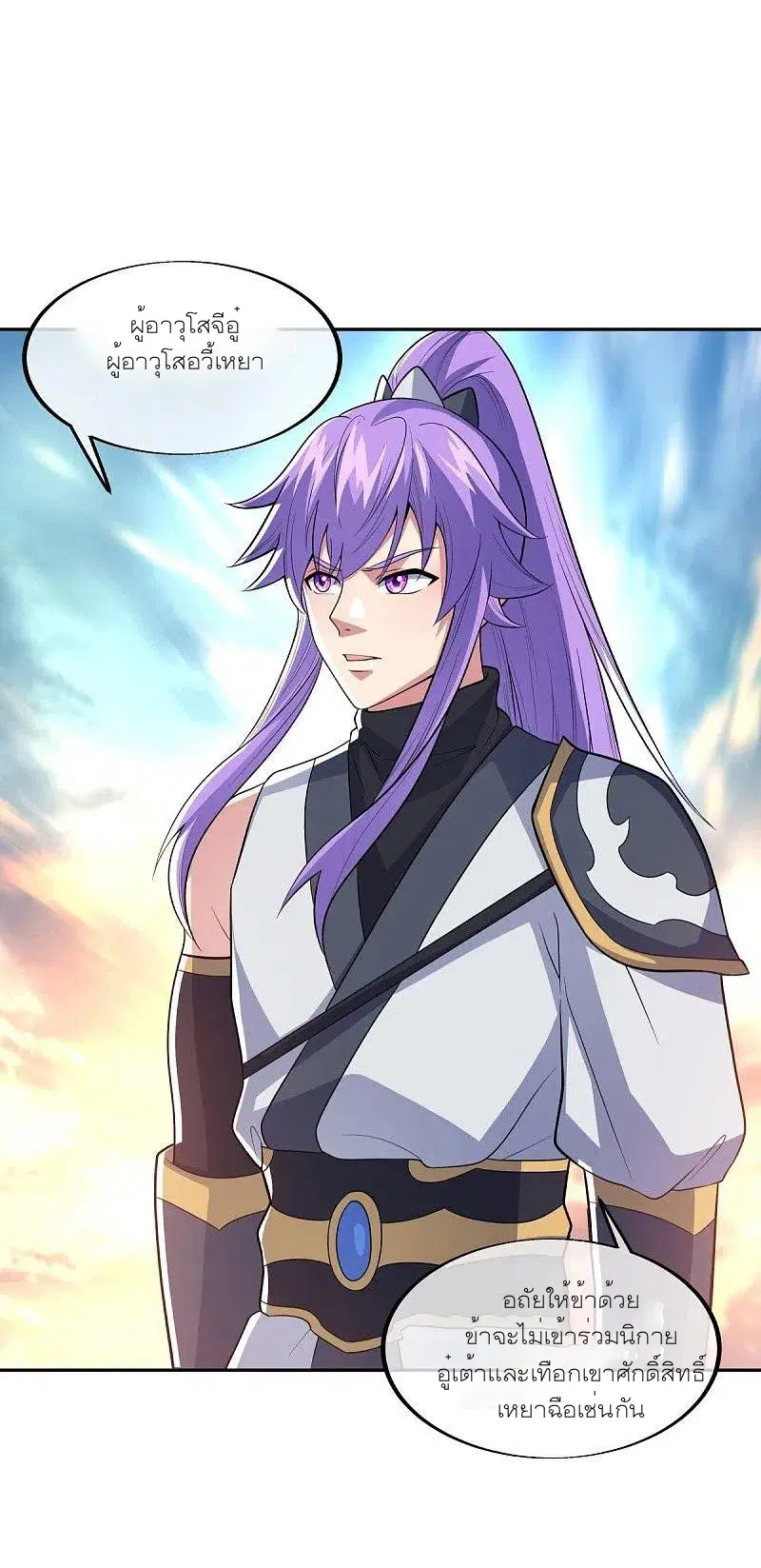 Peerless Battle Spirit ตอนที่ 465 หน้า 46