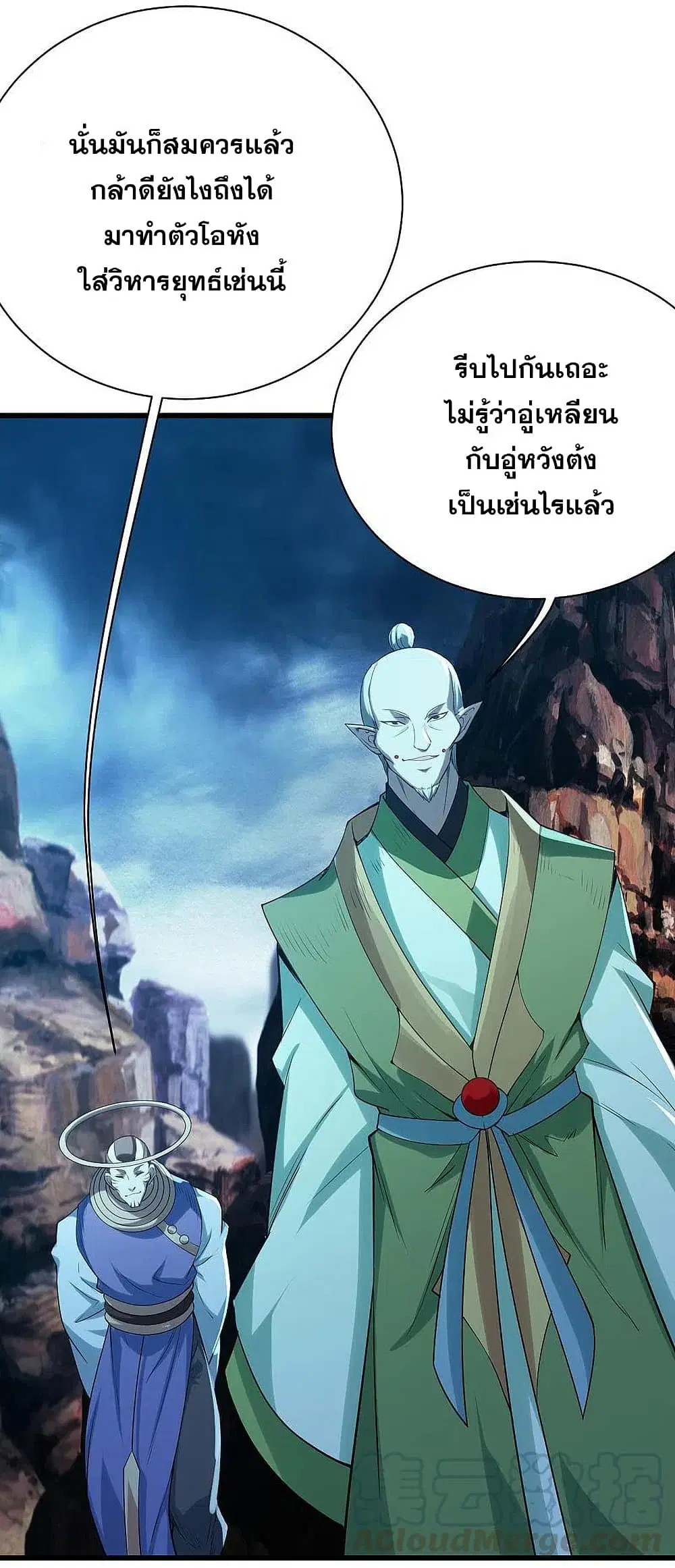 Matchless Emperor ตอนที่ 199 หน้า 7