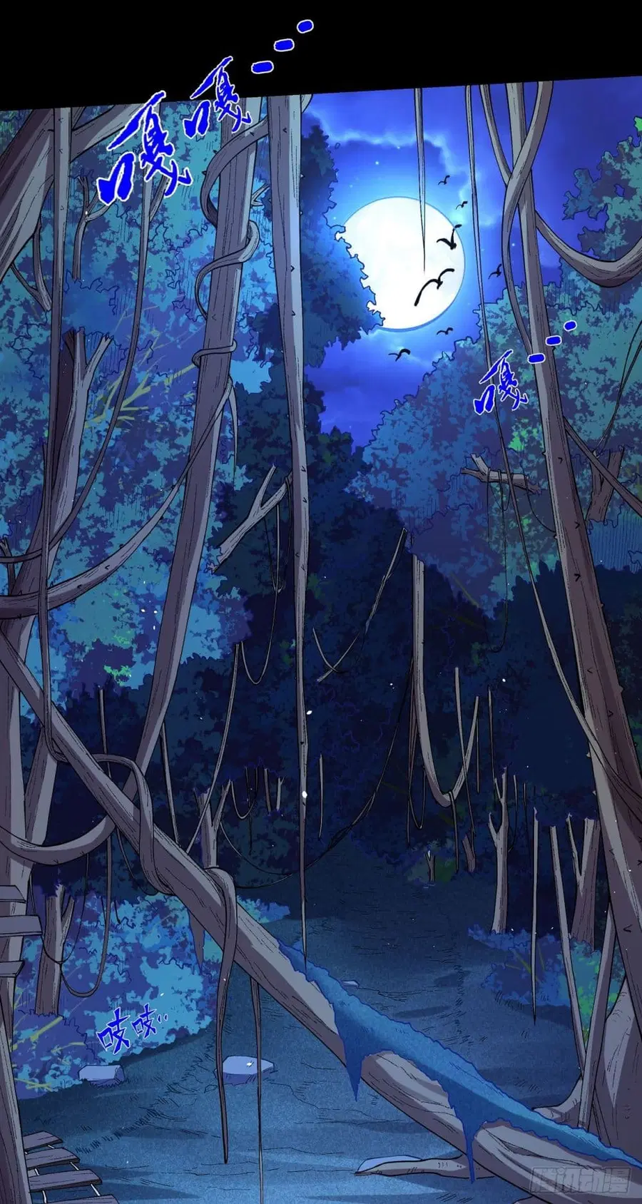 God of Martial Arts ตอนที่ 562 หน้า 29